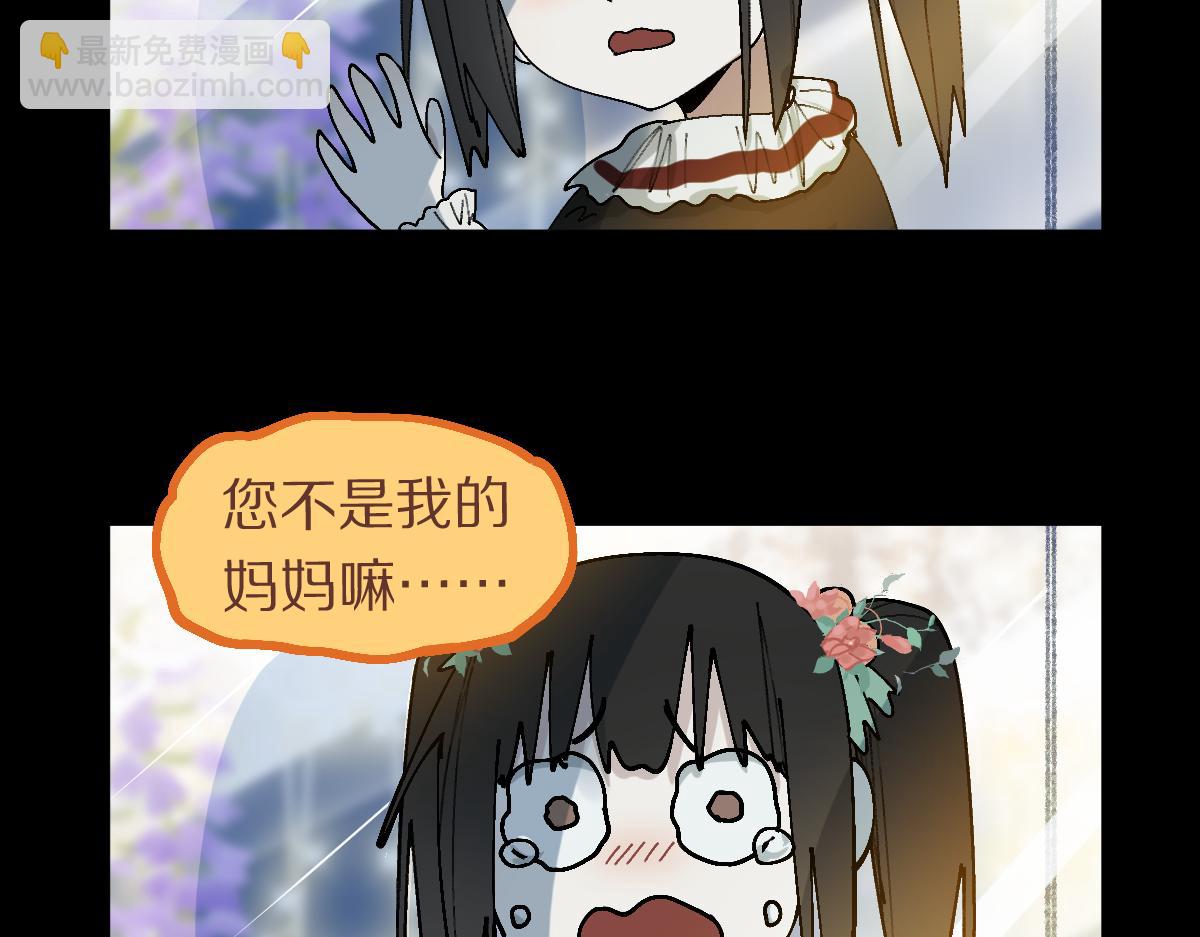 🍵八十一道超纲题 第157话 副本结束 第25页