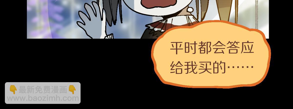 🍵八十一道超纲题 第157话 副本结束 第26页