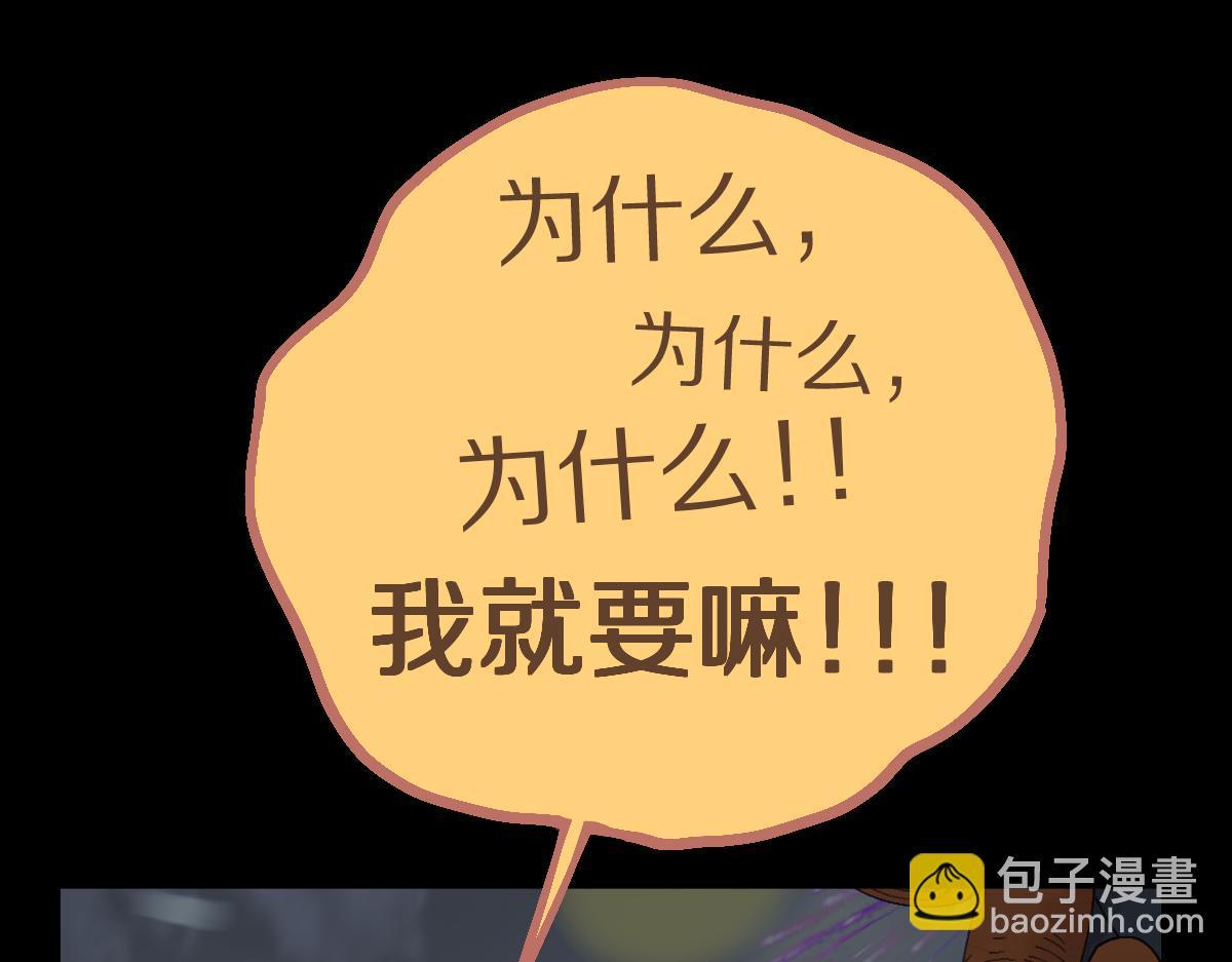 🍵八十一道超纲题 第157话 副本结束 第27页