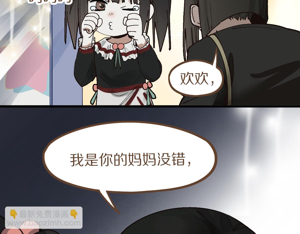 🍵八十一道超纲题 第157话 副本结束 第31页