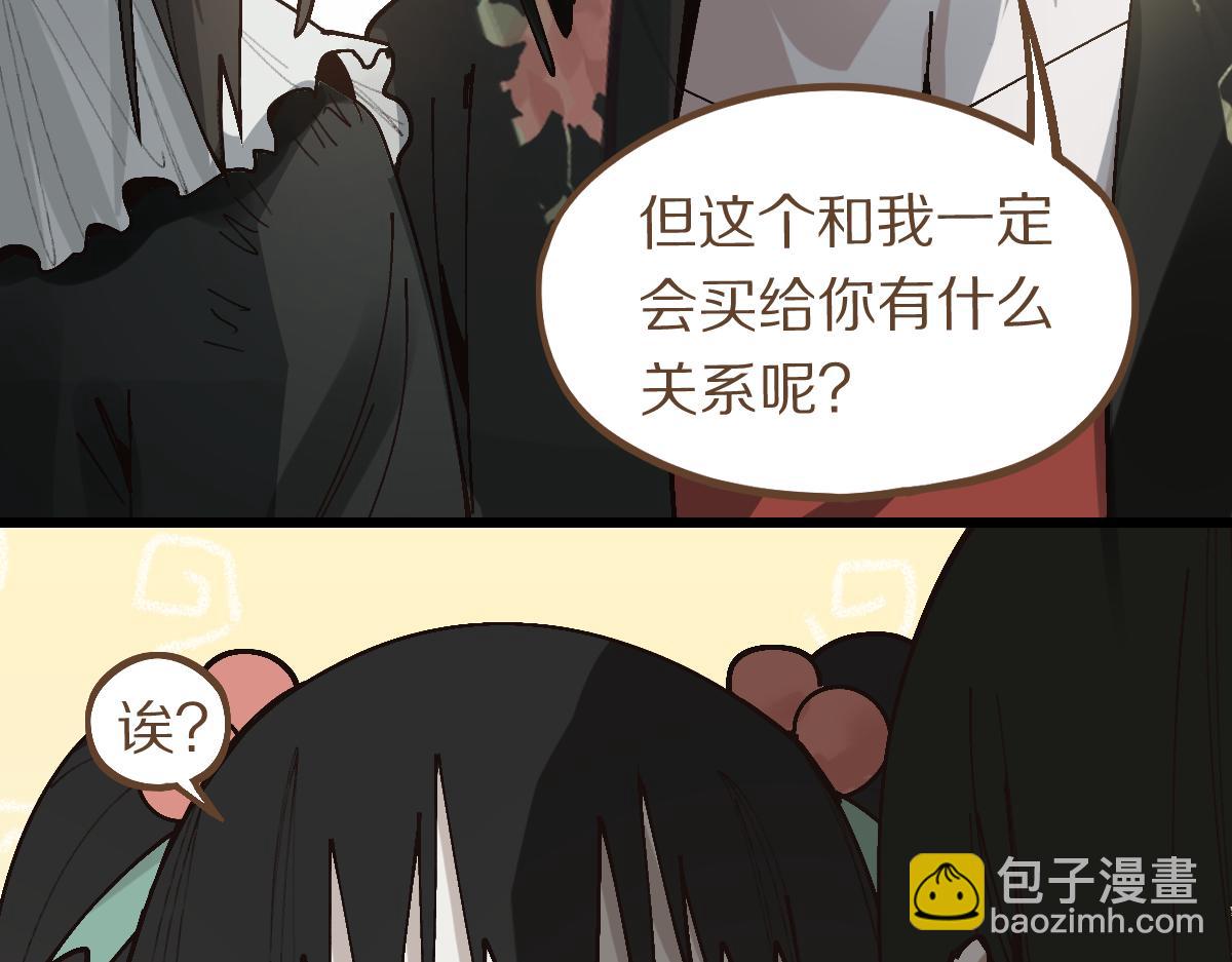 🍵八十一道超纲题 第157话 副本结束 第33页