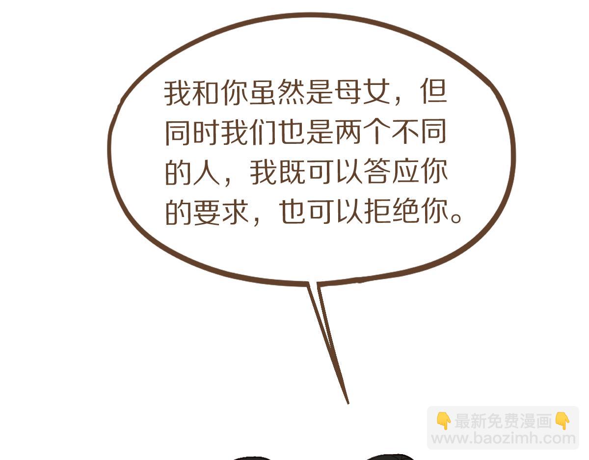 🍵八十一道超纲题 第157话 副本结束 第36页