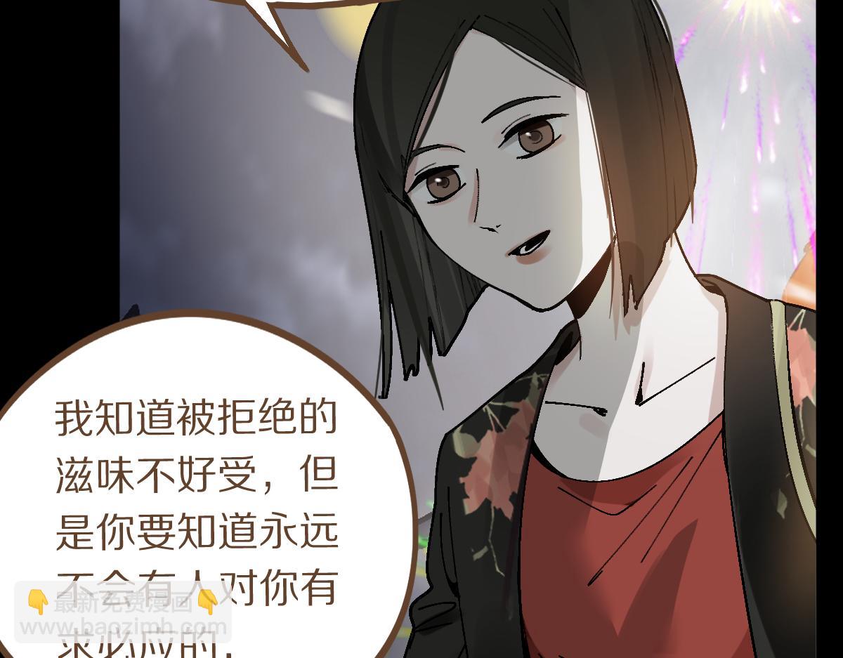 🍵八十一道超纲题 第157话 副本结束 第41页
