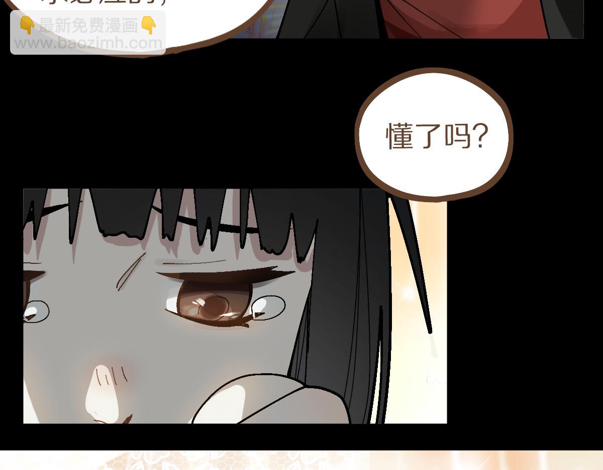 🍵八十一道超纲题 第157话 副本结束 第42页