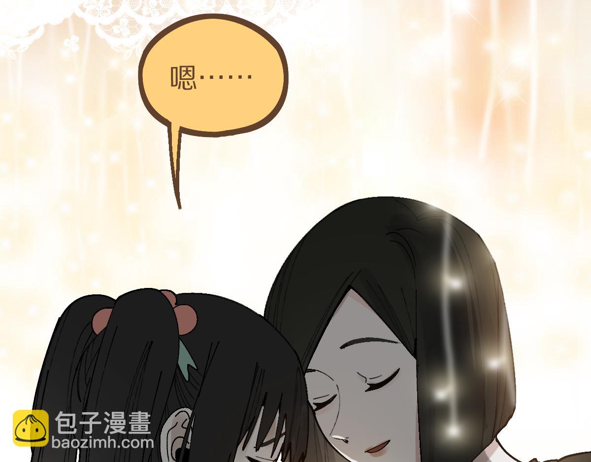 🍵八十一道超纲题 第157话 副本结束 第43页