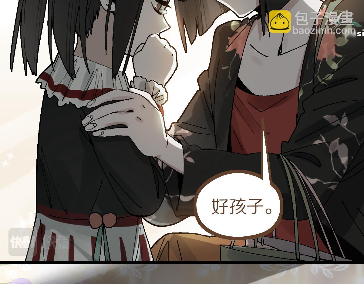 🍵八十一道超纲题 第157话 副本结束 第44页