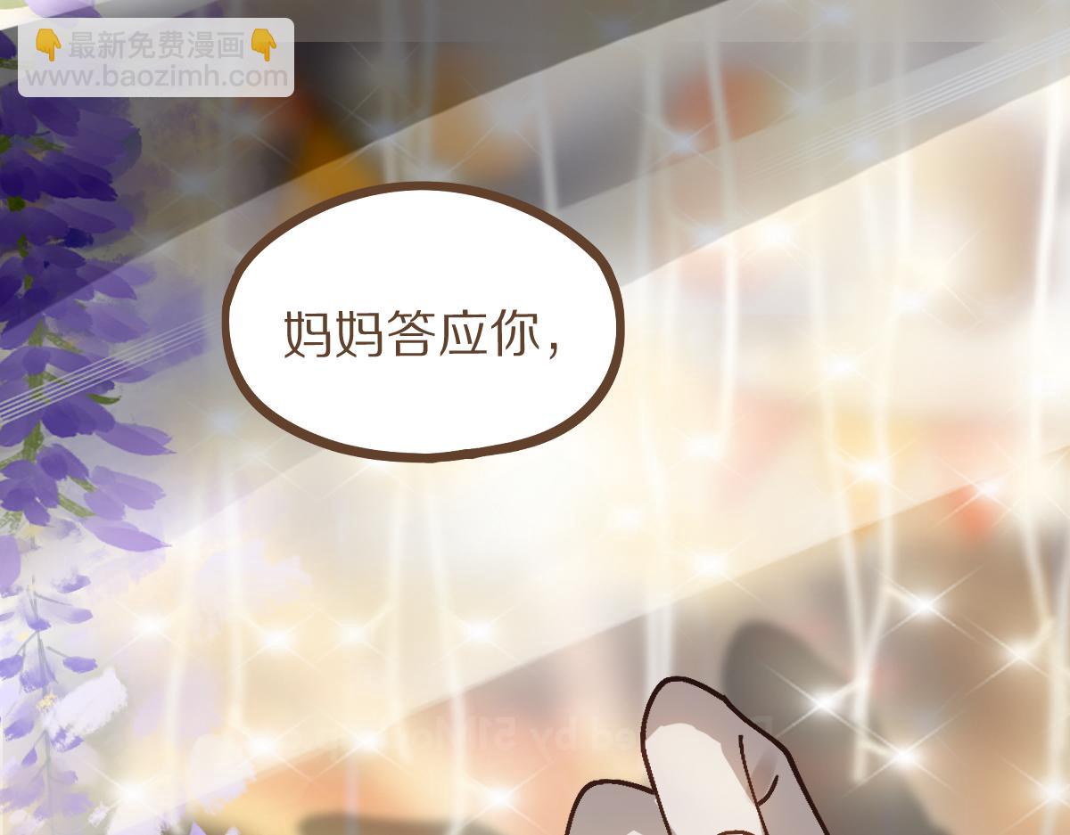 🍵八十一道超纲题 第157话 副本结束 第45页