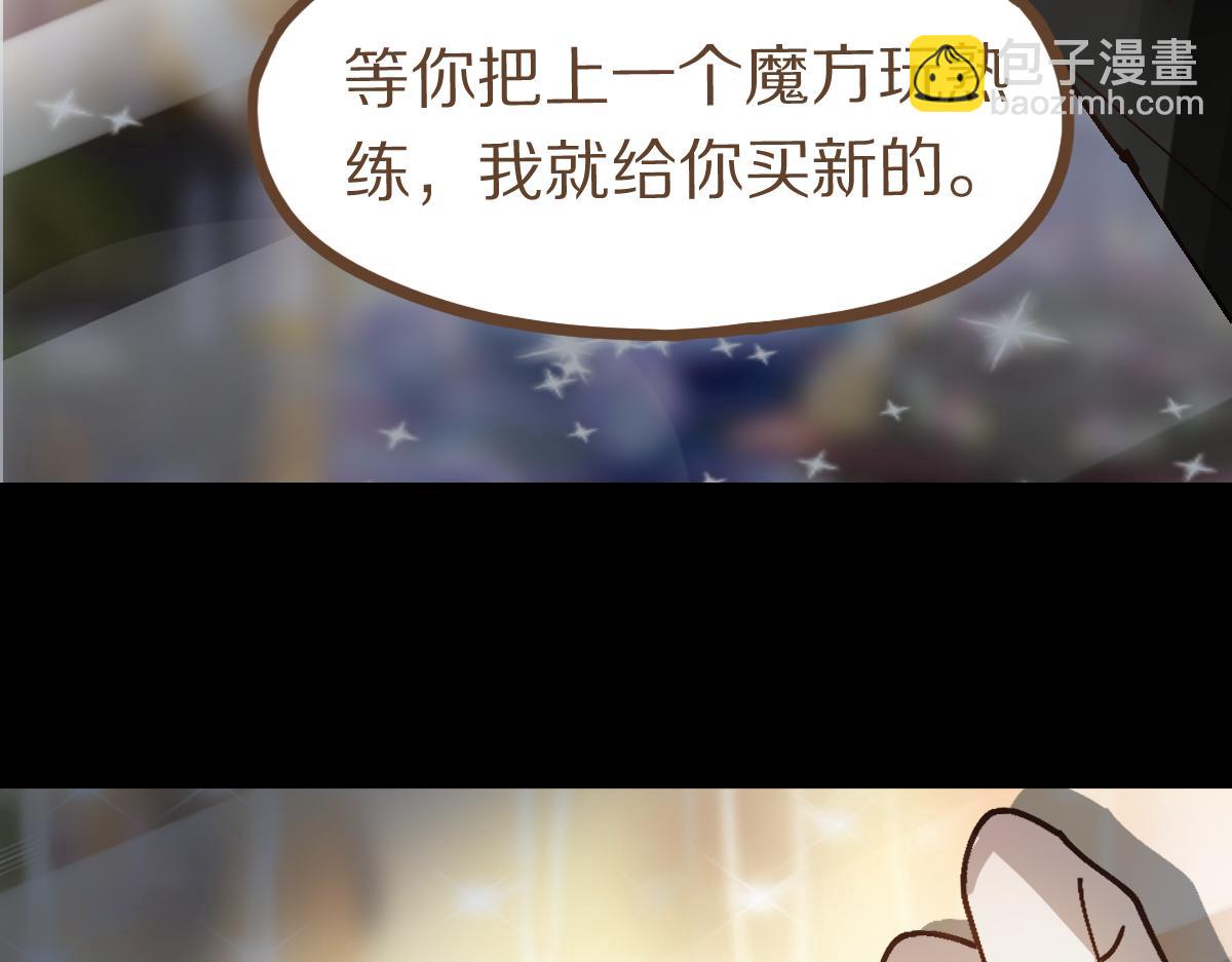 🍵八十一道超纲题 第157话 副本结束 第47页