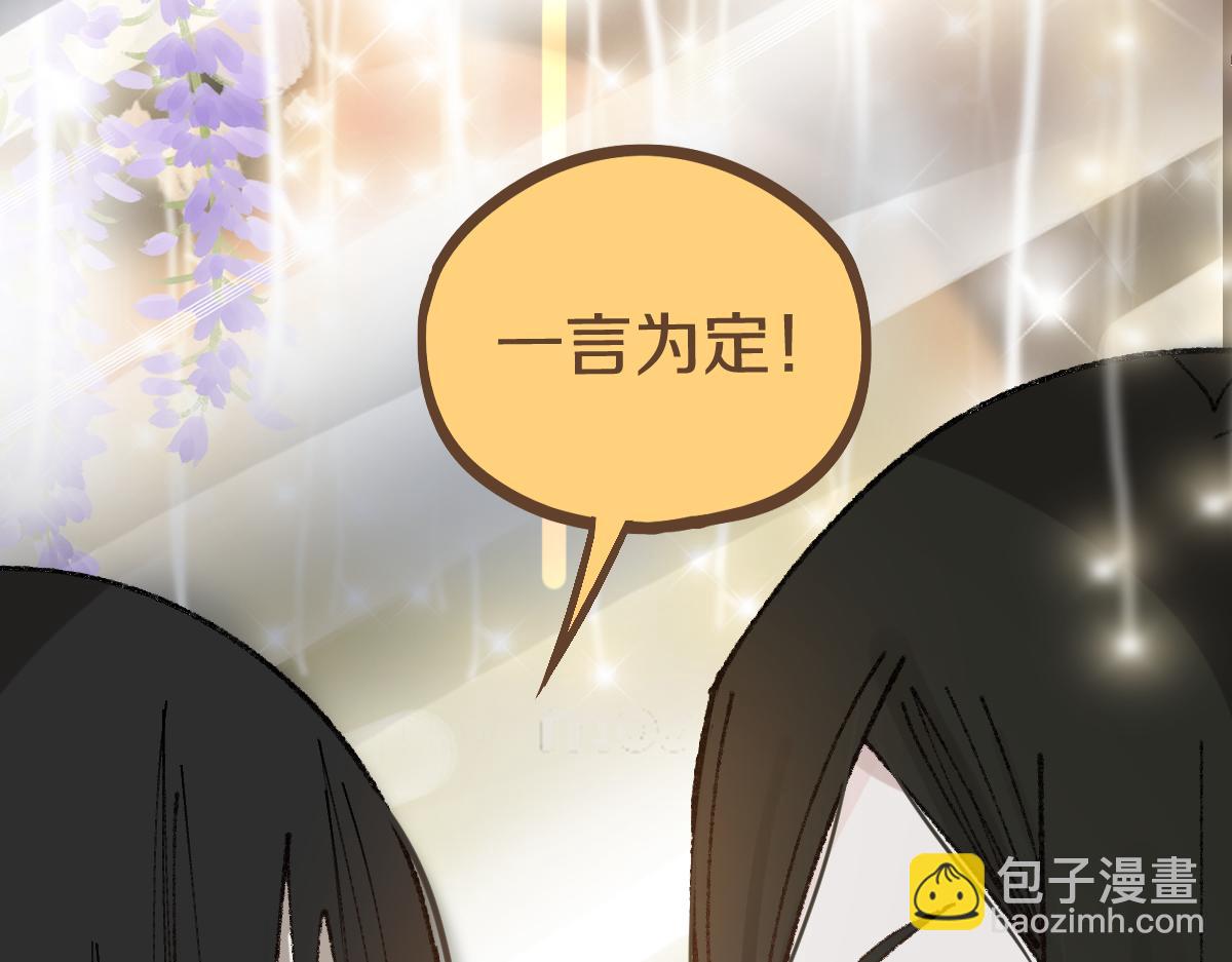 🍵八十一道超纲题 第157话 副本结束 第49页