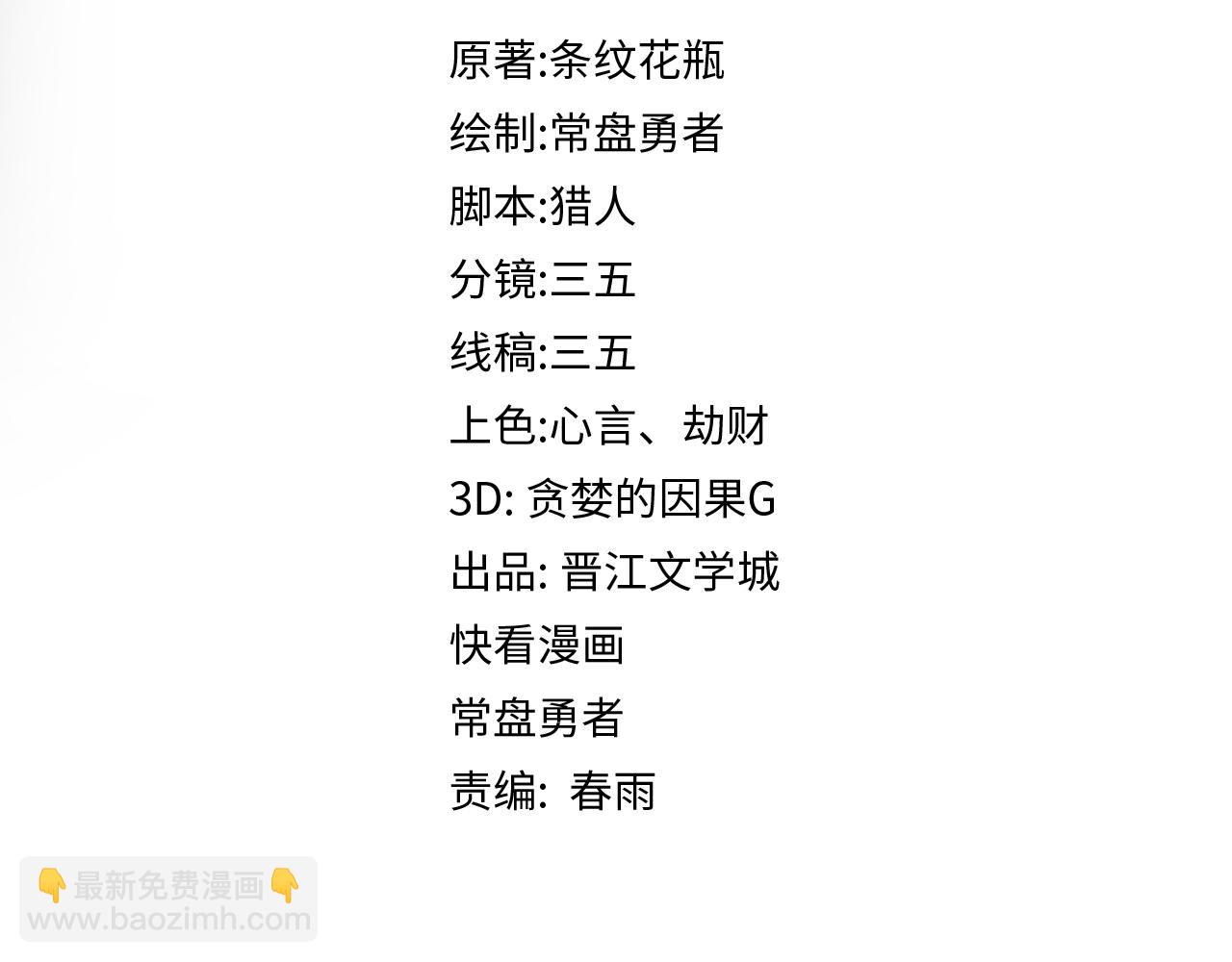 🍵八十一道超纲题 第157话 副本结束 第5页
