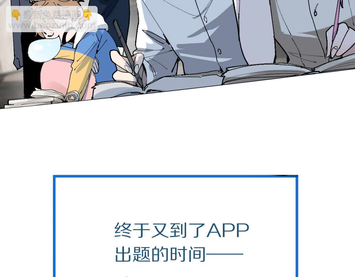 🍵八十一道超纲题 第159话 烧纸钱？ 第10页