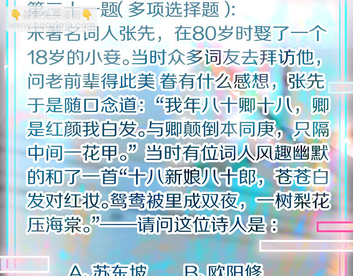 🍵八十一道超纲题 第159话 烧纸钱？ 第13页