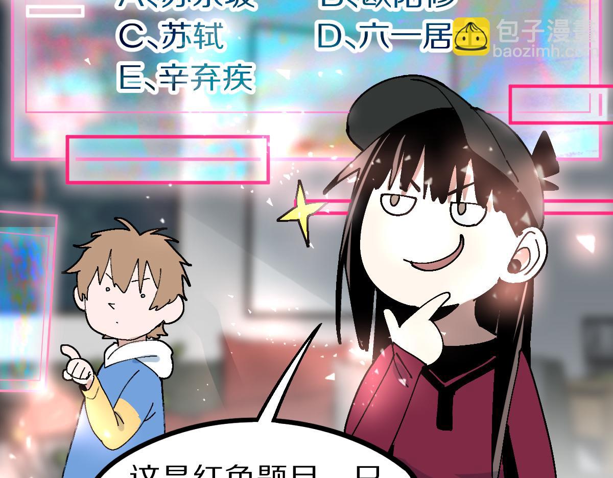 🍵八十一道超纲题 第159话 烧纸钱？ 第14页