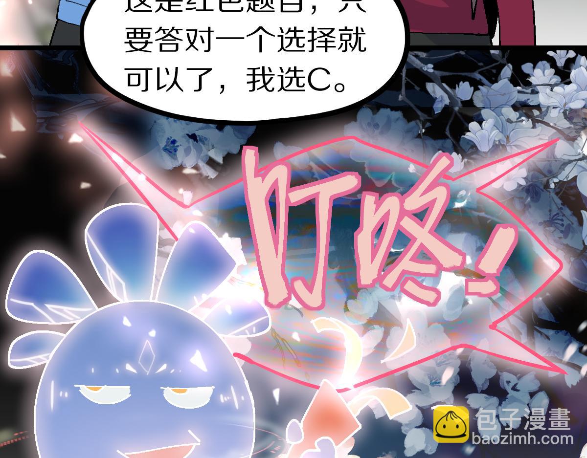 🍵八十一道超纲题 第159话 烧纸钱？ 第15页
