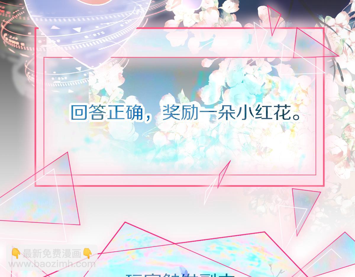 🍵八十一道超纲题 第159话 烧纸钱？ 第16页