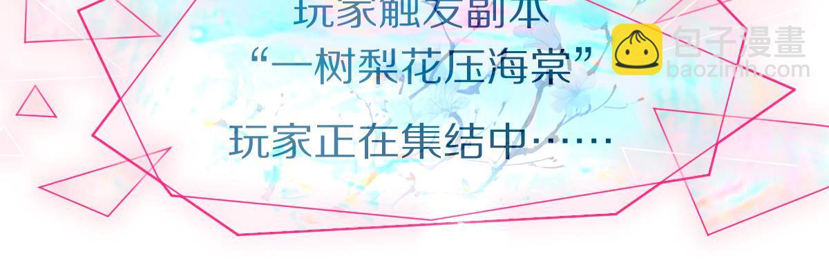 🍵八十一道超纲题 第159话 烧纸钱？ 第17页
