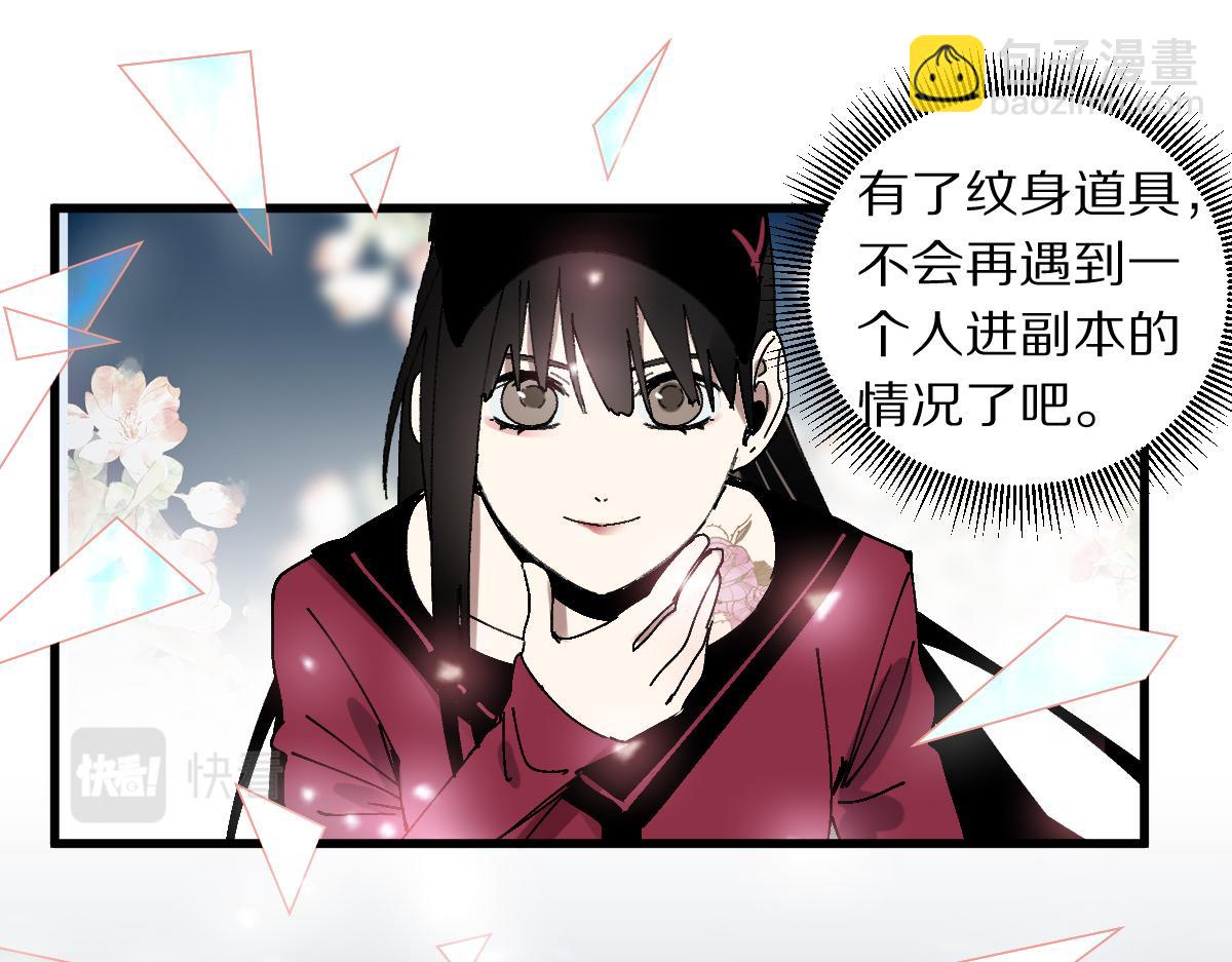 🍵八十一道超纲题 第159话 烧纸钱？ 第18页