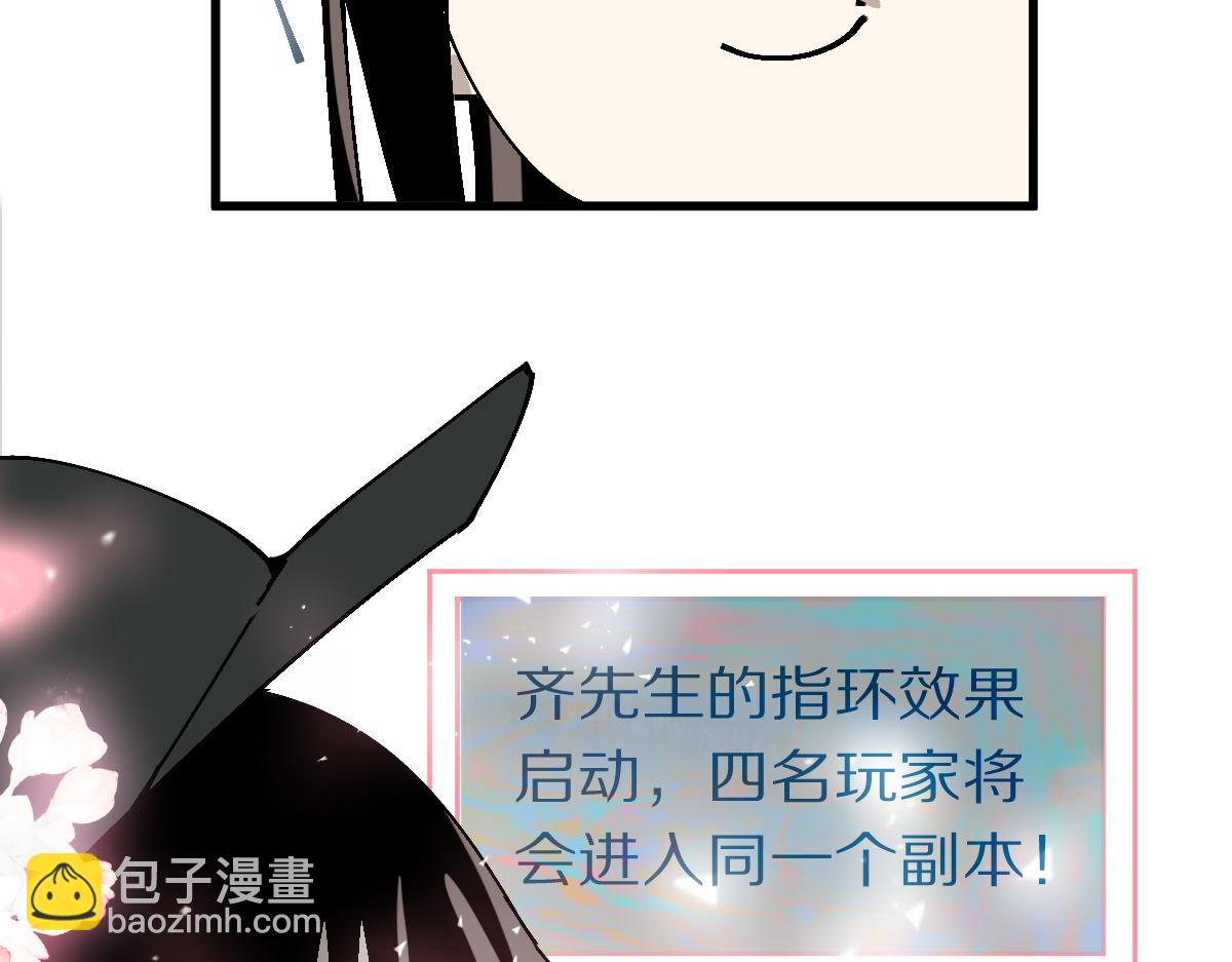 🍵八十一道超纲题 第159话 烧纸钱？ 第24页