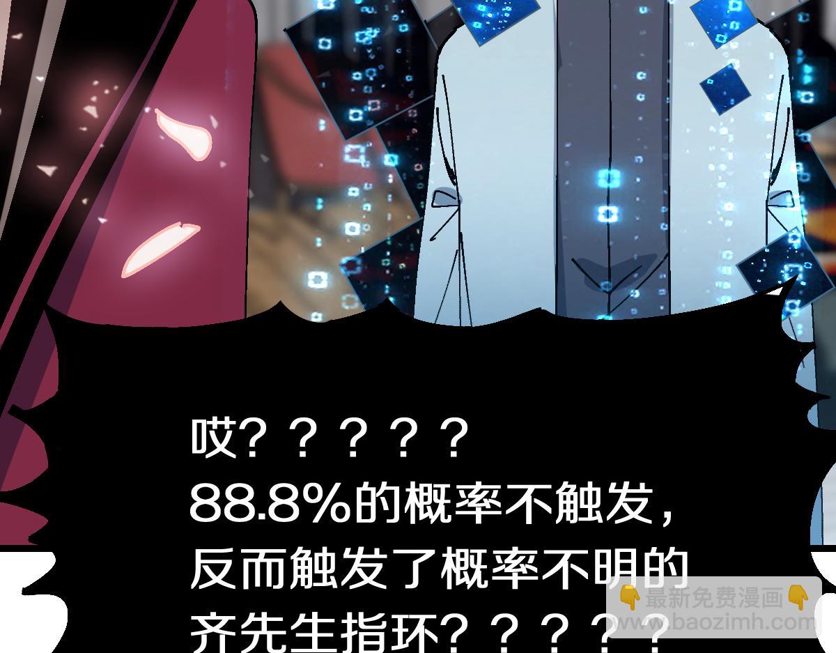 🍵八十一道超纲题 第159话 烧纸钱？ 第26页