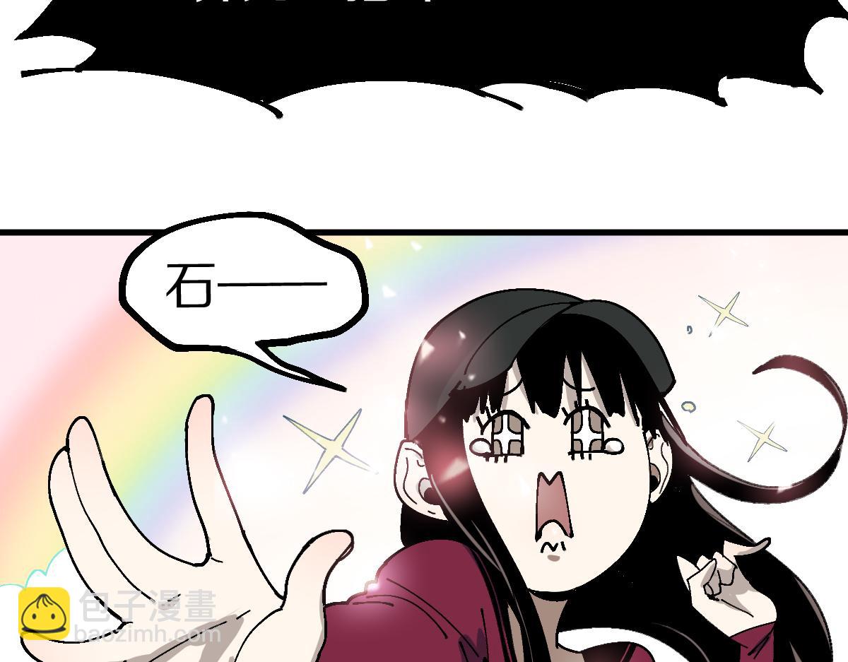 🍵八十一道超纲题 第159话 烧纸钱？ 第27页