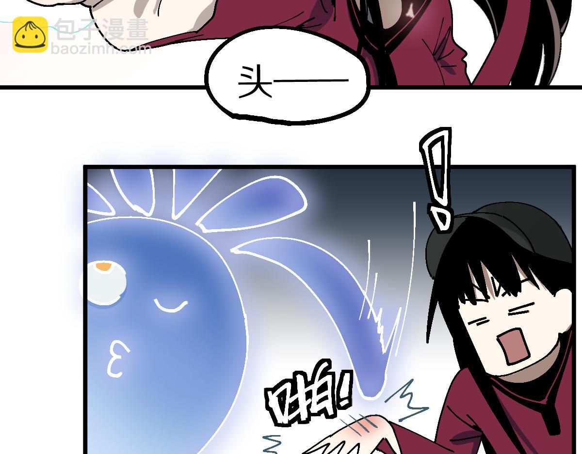 🍵八十一道超纲题 第159话 烧纸钱？ 第28页
