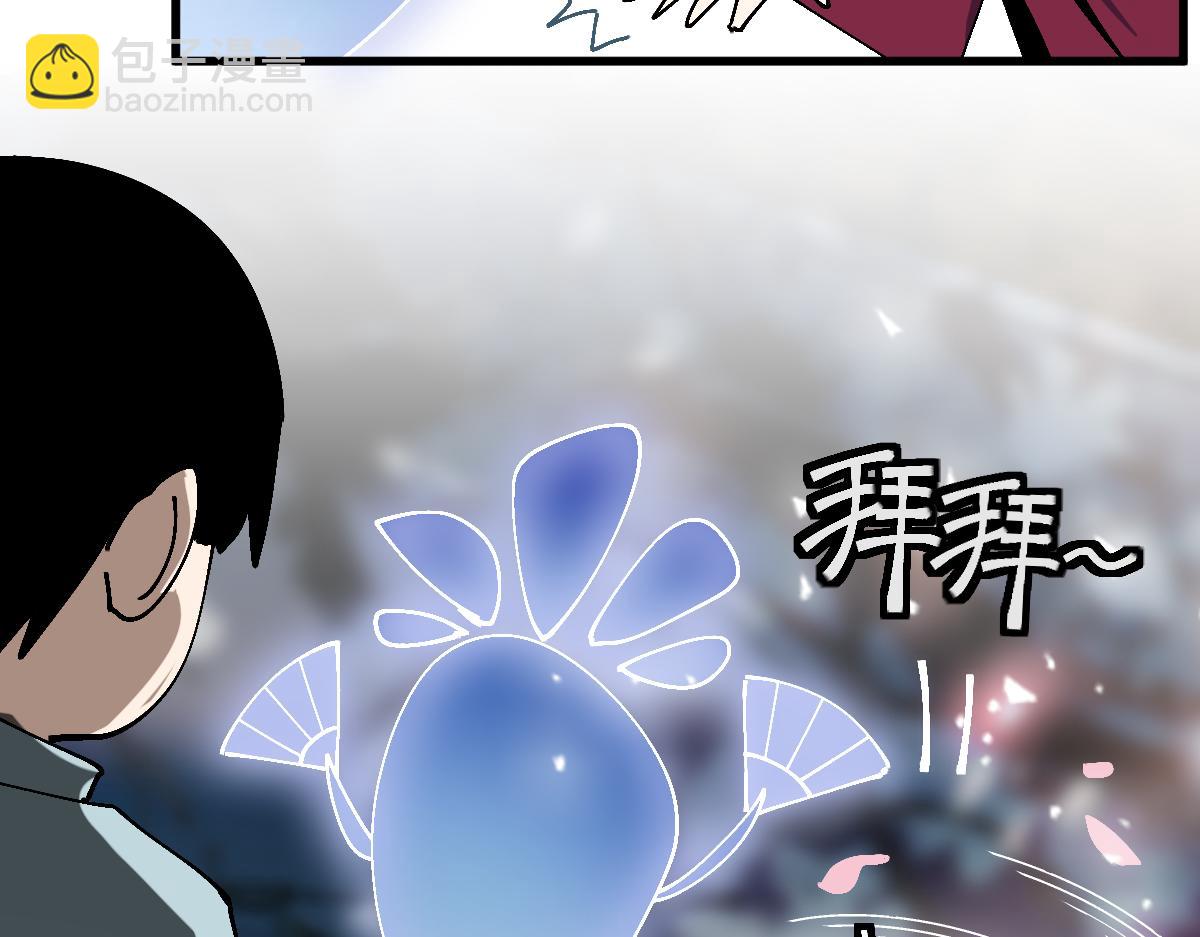 🍵八十一道超纲题 第159话 烧纸钱？ 第29页