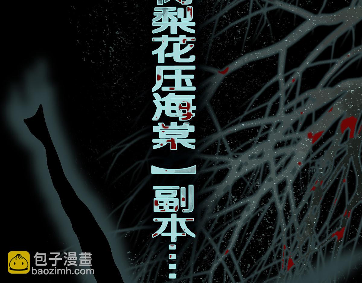 🍵八十一道超纲题 第159话 烧纸钱？ 第34页