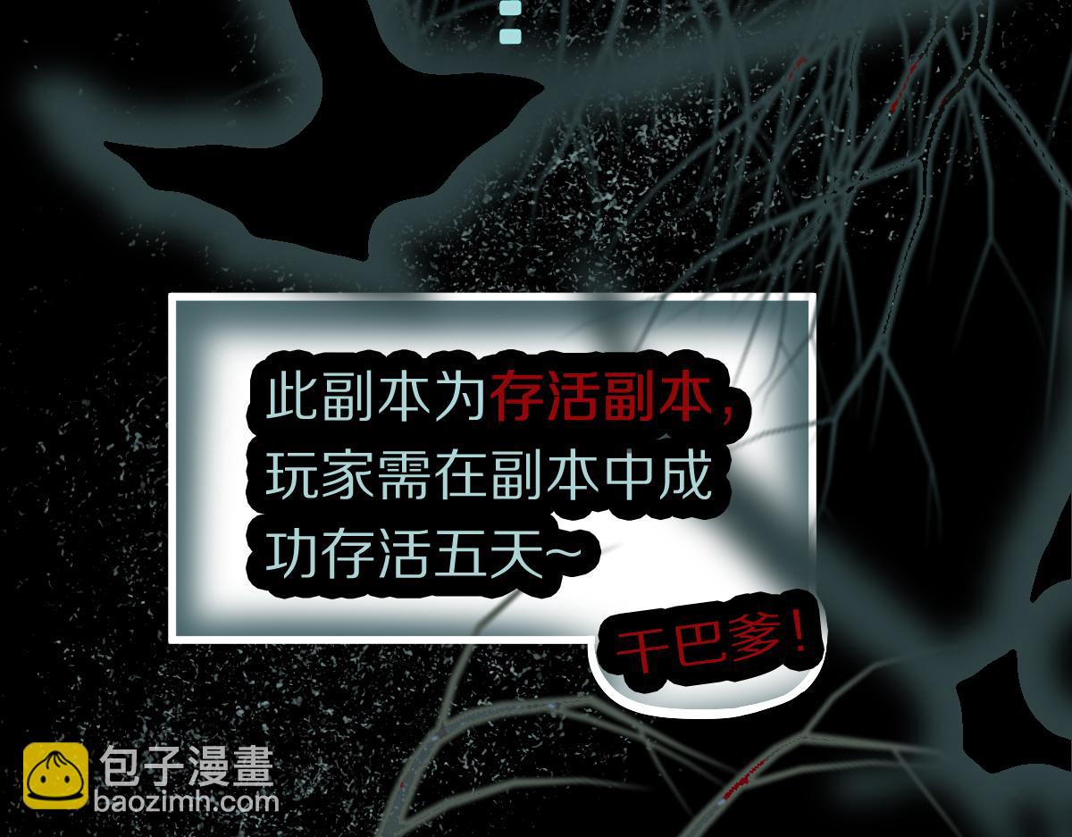 🍵八十一道超纲题 第159话 烧纸钱？ 第35页