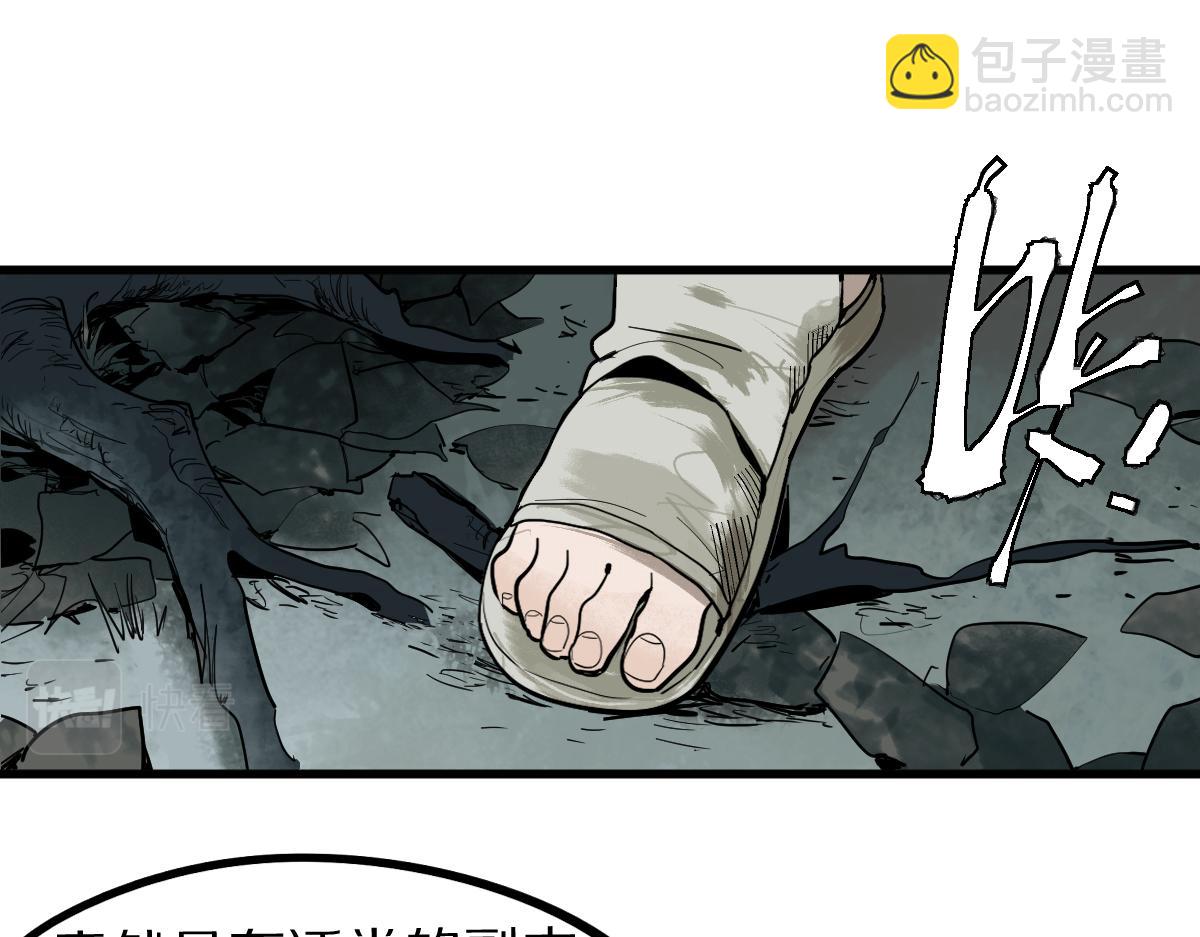 🍵八十一道超纲题 第159话 烧纸钱？ 第45页