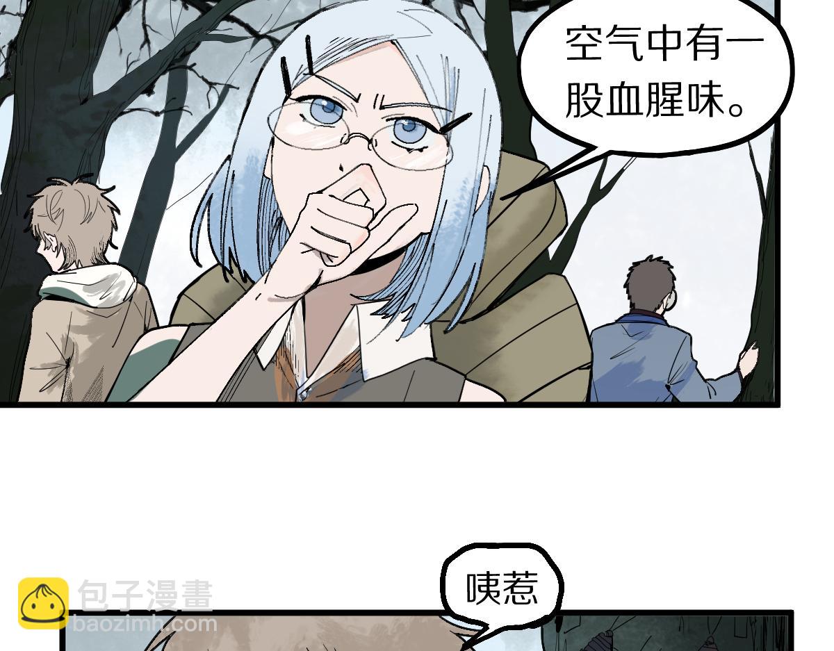 🍵八十一道超纲题 第159话 烧纸钱？ 第47页