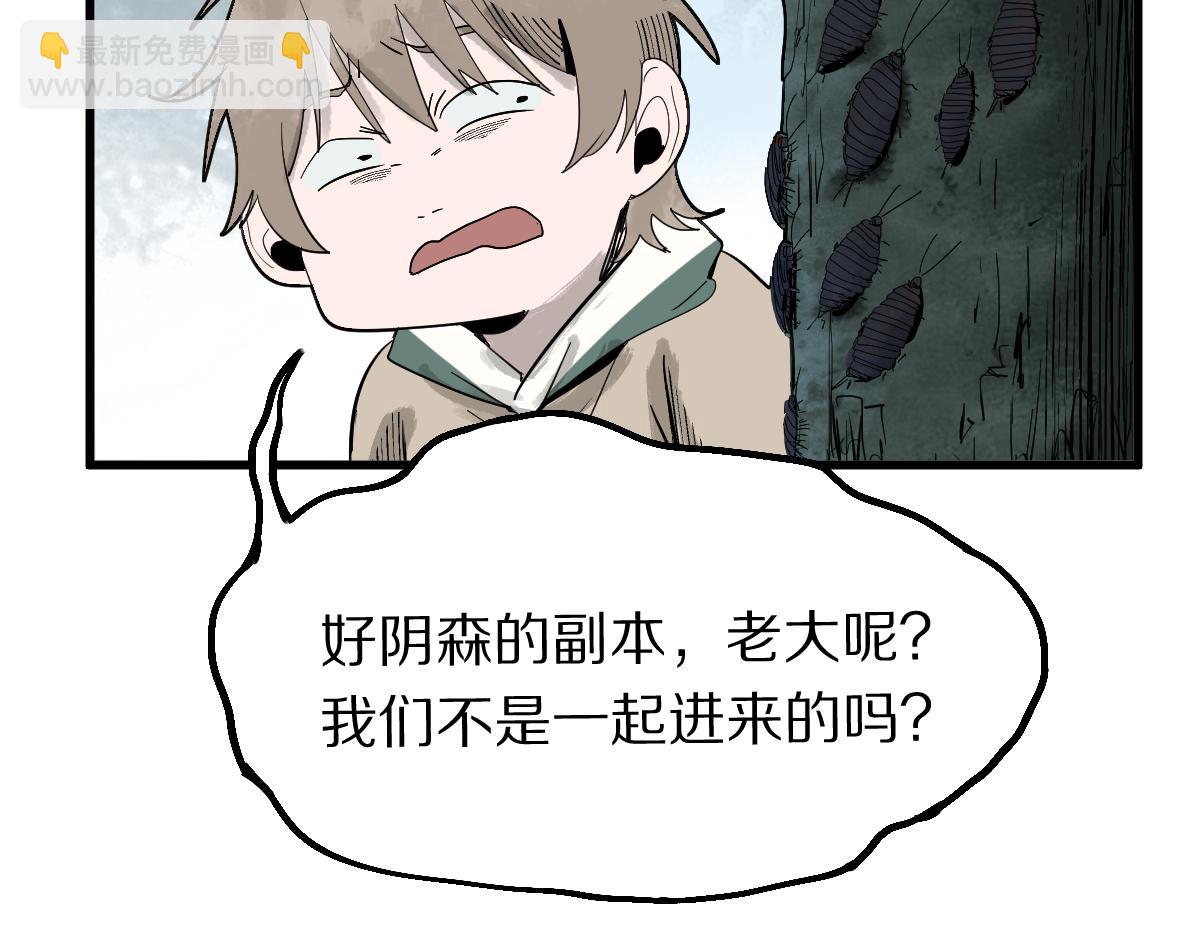 🍵八十一道超纲题 第159话 烧纸钱？ 第48页