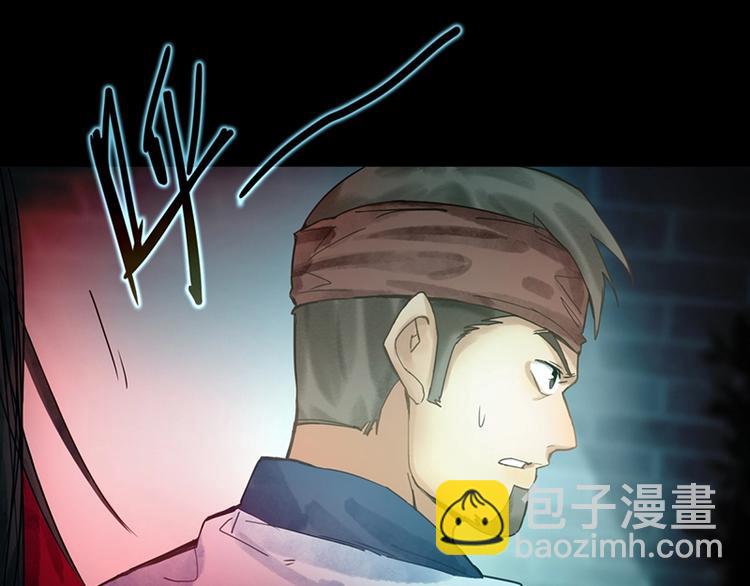 🍵八十一道超纲题 第15话 人走阳关道 第12页