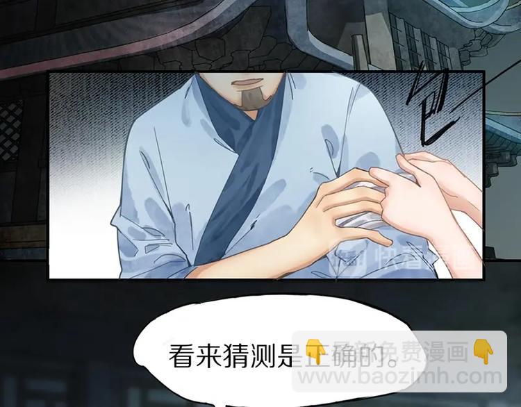 🍵八十一道超纲题 第15话 人走阳关道 第19页