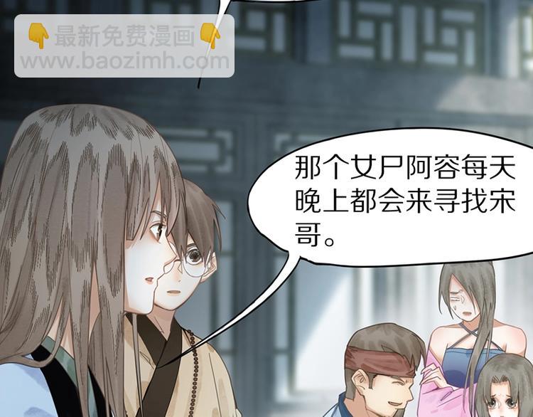 🍵八十一道超纲题 第15话 人走阳关道 第20页