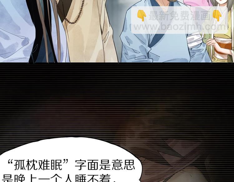 🍵八十一道超纲题 第15话 人走阳关道 第21页