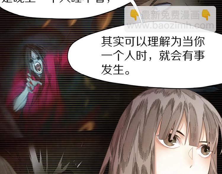 🍵八十一道超纲题 第15话 人走阳关道 第22页