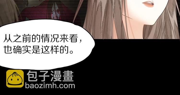 🍵八十一道超纲题 第15话 人走阳关道 第23页