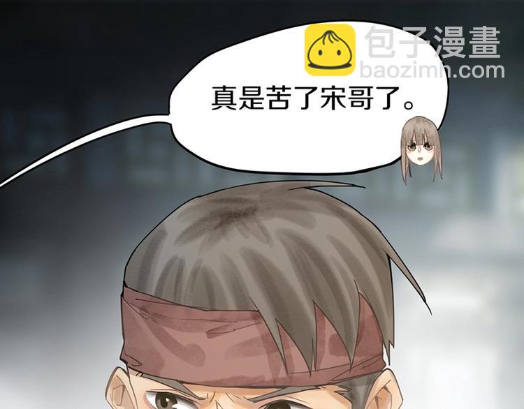 🍵八十一道超纲题 第15话 人走阳关道 第24页