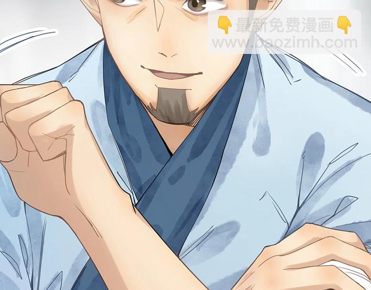 🍵八十一道超纲题 第15话 人走阳关道 第25页