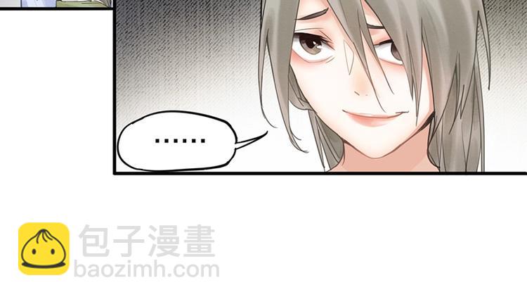 🍵八十一道超纲题 第15话 人走阳关道 第30页