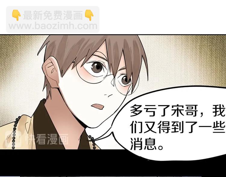 🍵八十一道超纲题 第15话 人走阳关道 第31页
