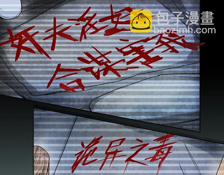 🍵八十一道超纲题 第15话 人走阳关道 第32页