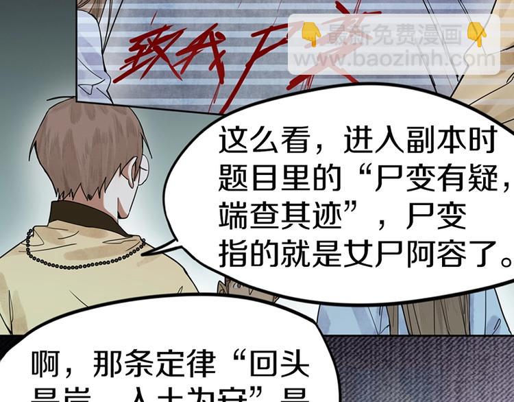 🍵八十一道超纲题 第15话 人走阳关道 第33页