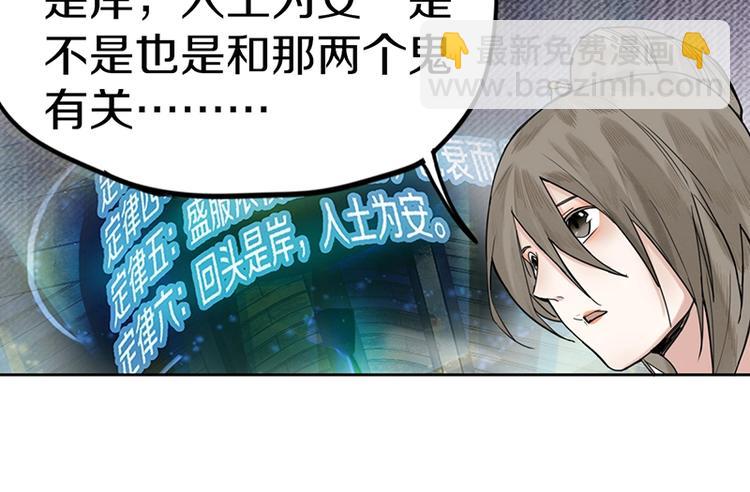 🍵八十一道超纲题 第15话 人走阳关道 第34页