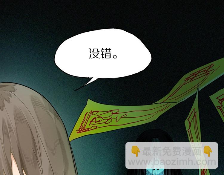 🍵八十一道超纲题 第15话 人走阳关道 第35页