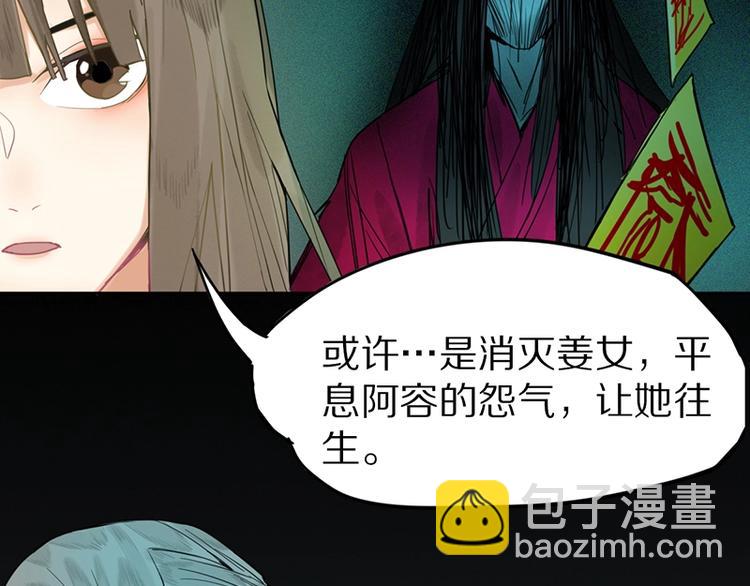 🍵八十一道超纲题 第15话 人走阳关道 第36页