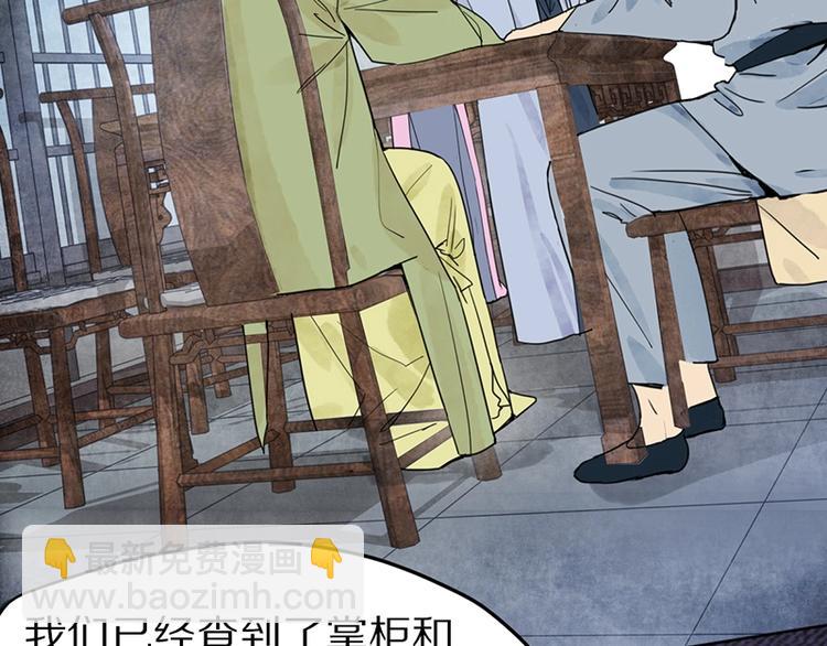 🍵八十一道超纲题 第15话 人走阳关道 第42页