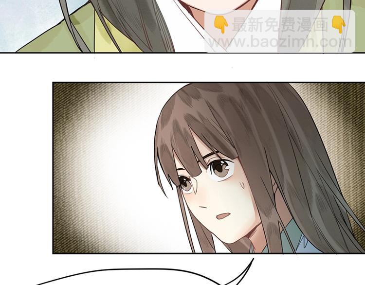 🍵八十一道超纲题 第15话 人走阳关道 第45页