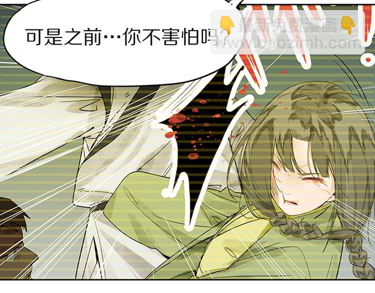 🍵八十一道超纲题 第15话 人走阳关道 第46页