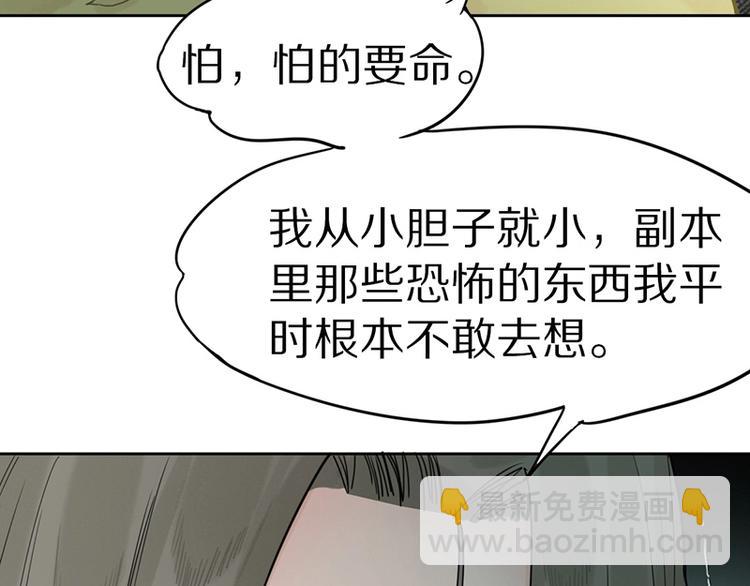 🍵八十一道超纲题 第15话 人走阳关道 第49页